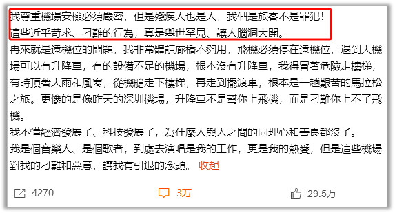郑智化致歉上热搜！是否“连滚带爬”不该是重点（组图） - 12