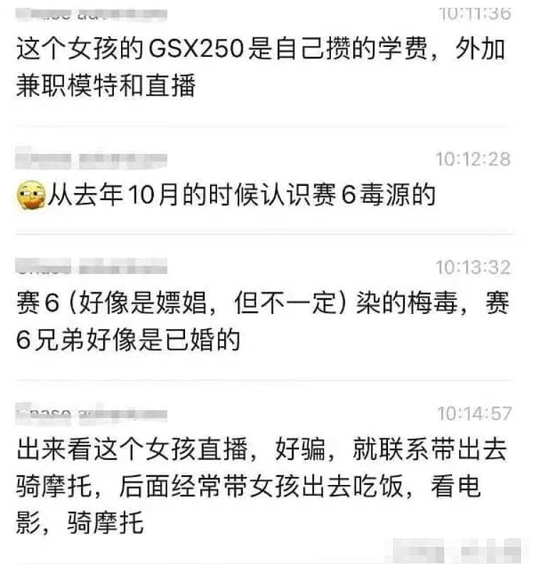 美女骑手染梅毒又传给3男,网传胸口多处斑点照太吓人…(组图) - 2