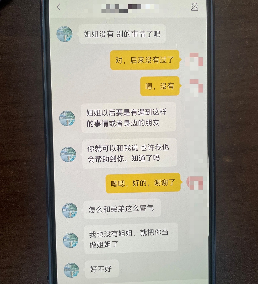 “姐姐放心，今后有弟弟在”：老人遭遇杀猪盘，一句“姐姐”背后的“围猎”与“剿杀”（组图） - 2