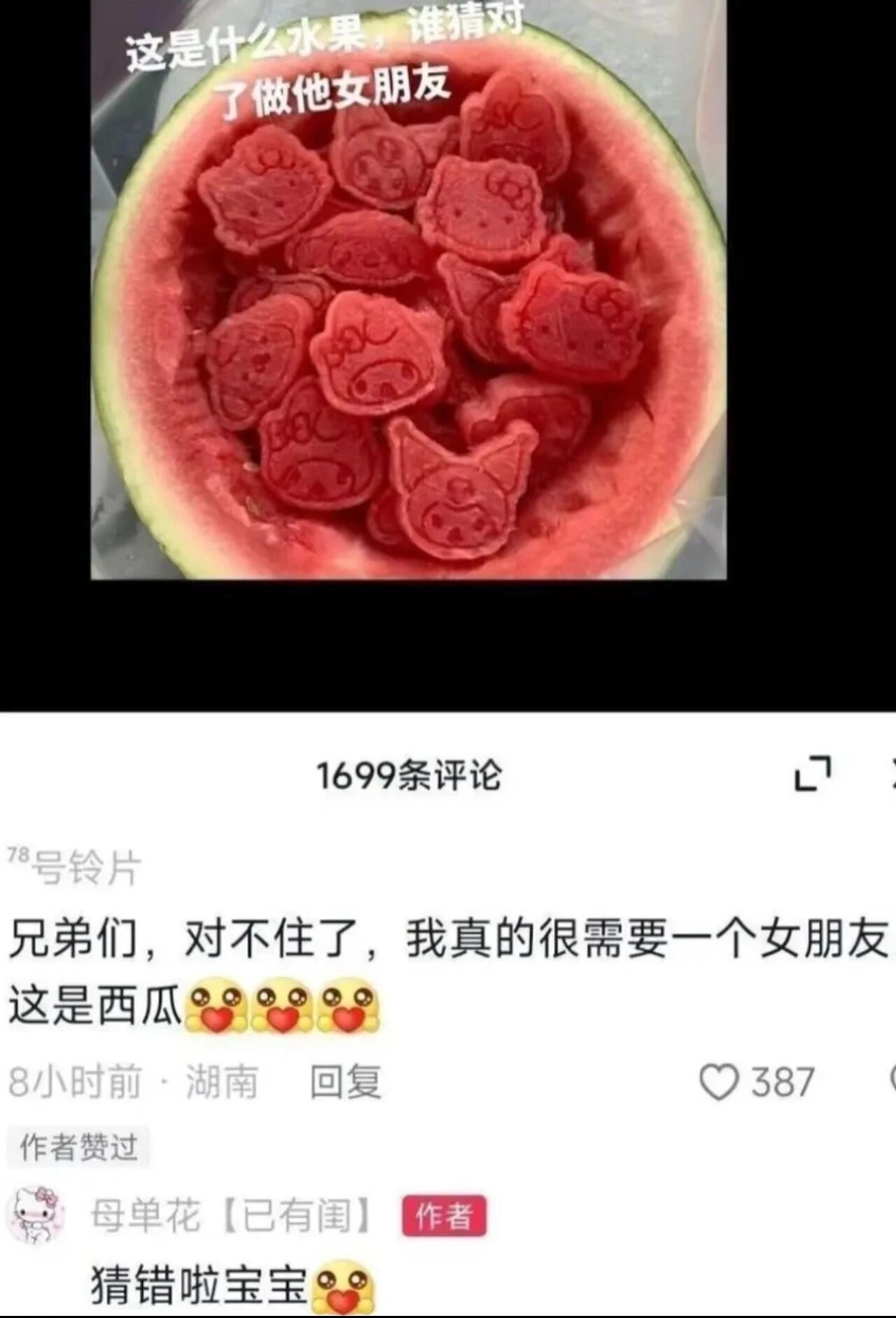 【爆笑】“网友的弱智发言能有多癫狂?” 哈哈哈哈哈哈哈哈笑得腹肌痛(组图) - 13