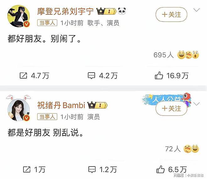 和祝绪丹恋情真相大白仅2个月,刘宇宁一反常态,秦海璐说得没错(组图) - 3
