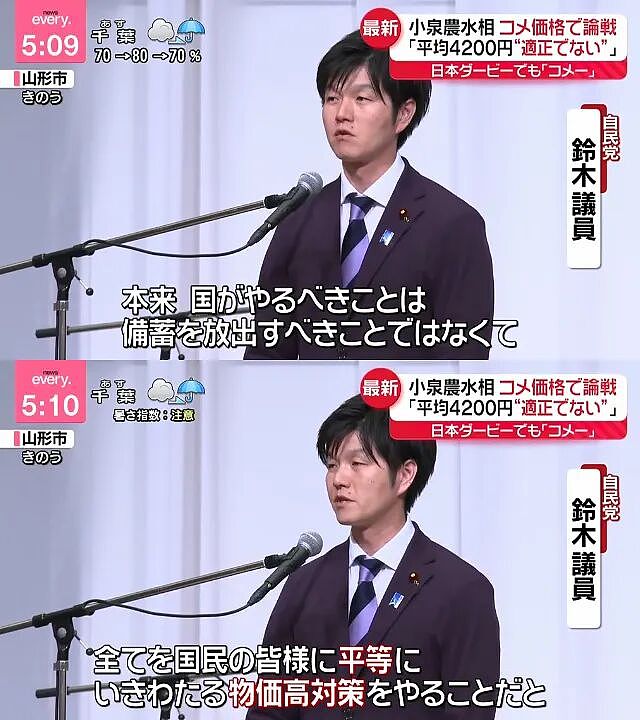日本新任内阁大臣迷倒大批樱花妹!疯狂示爱夸帅称其是“理想型”,网友:这是真饿了(组图) - 30