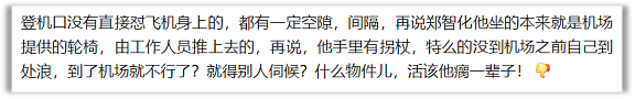 郑智化致歉上热搜！是否“连滚带爬”不该是重点（组图） - 6