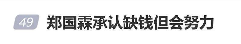 知名演员成“景区顶流”打工原因：我会一直缺钱（组图） - 3