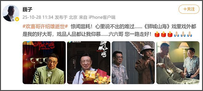 众星悼念许绍雄！赞其敬业乐观戏品好，今年TVB已有7位老戏骨离世（组图） - 8