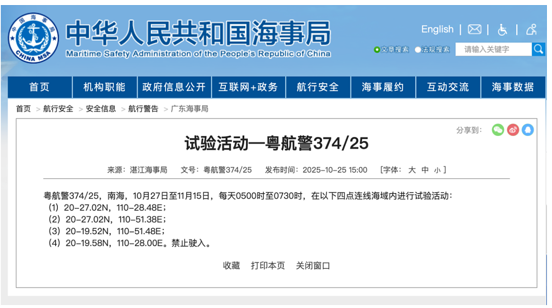 破纪录！美军30分钟内摔两飞机，就在南海（组图） - 6