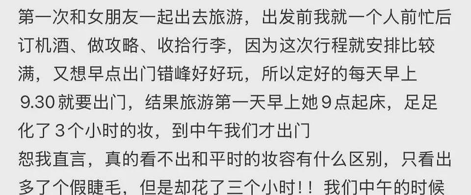 懒鬼旅游三件套,在打工人里杀疯了?(组图) - 24