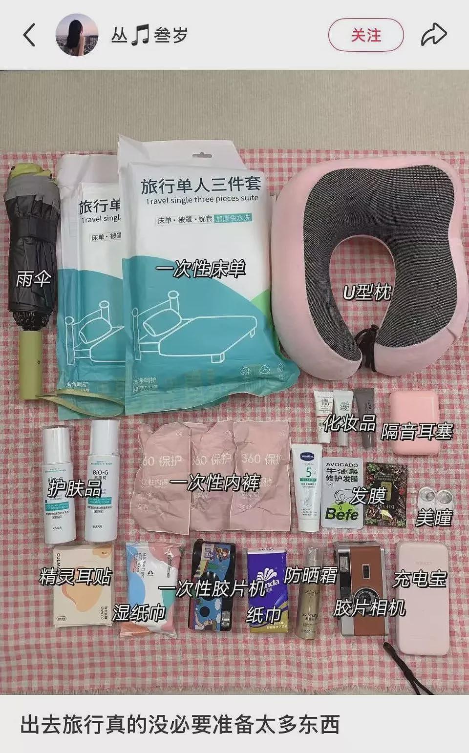 懒鬼旅游三件套,在打工人里杀疯了?(组图) - 8