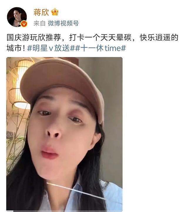 蒋欣被经纪人管控了，一日三餐不能吃肉只吃绿菜，表情痛苦太好笑（组图） - 7