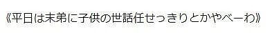 小栗旬夫妇生四娃，全甩给小舅子带？他早到晚带娃，简直成“第二爸爸”了（组图） - 15