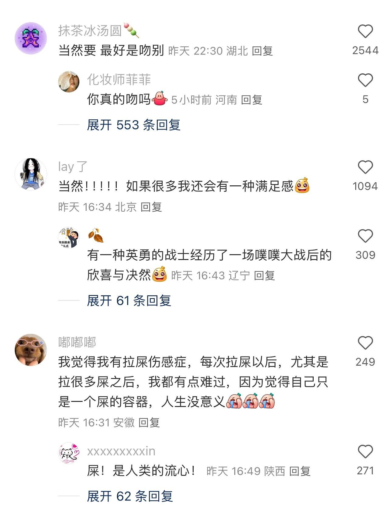 【爆笑】“网友的弱智发言能有多癫狂?” 哈哈哈哈哈哈哈哈笑得腹肌痛(组图) - 23