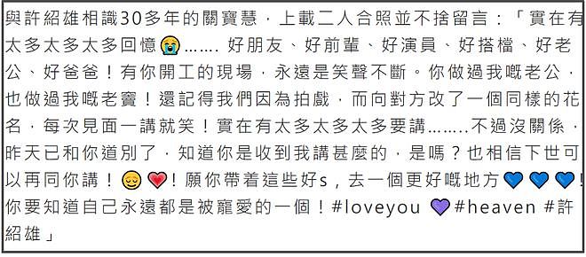 众星悼念许绍雄！赞其敬业乐观戏品好，今年TVB已有7位老戏骨离世（组图） - 4