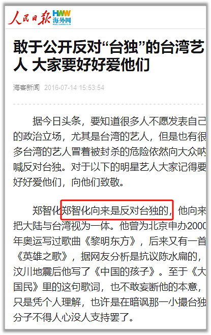 郑智化致歉上热搜！是否“连滚带爬”不该是重点（组图） - 16