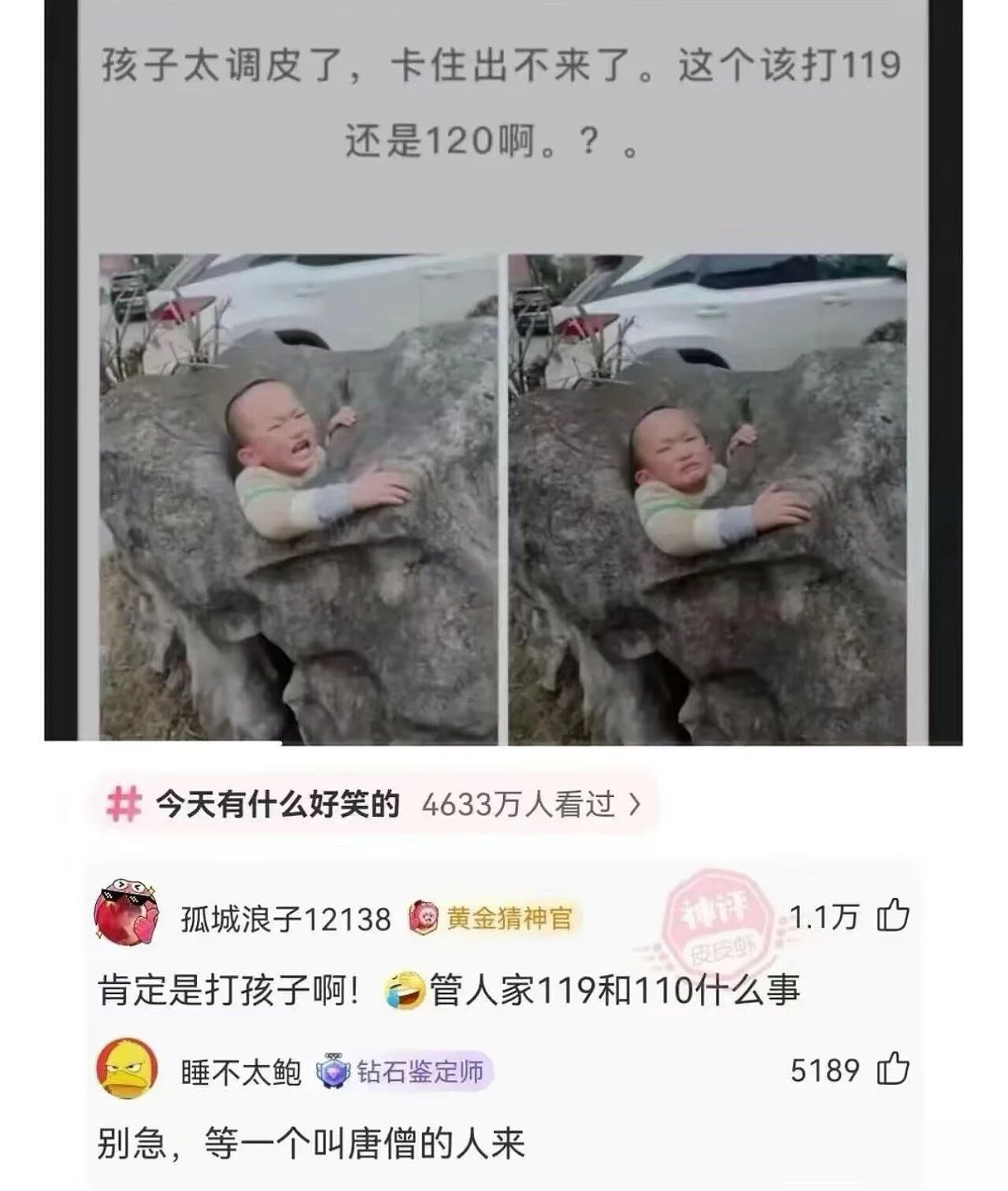 【爆笑】“网友的弱智发言能有多癫狂?” 哈哈哈哈哈哈哈哈笑得腹肌痛(组图) - 62