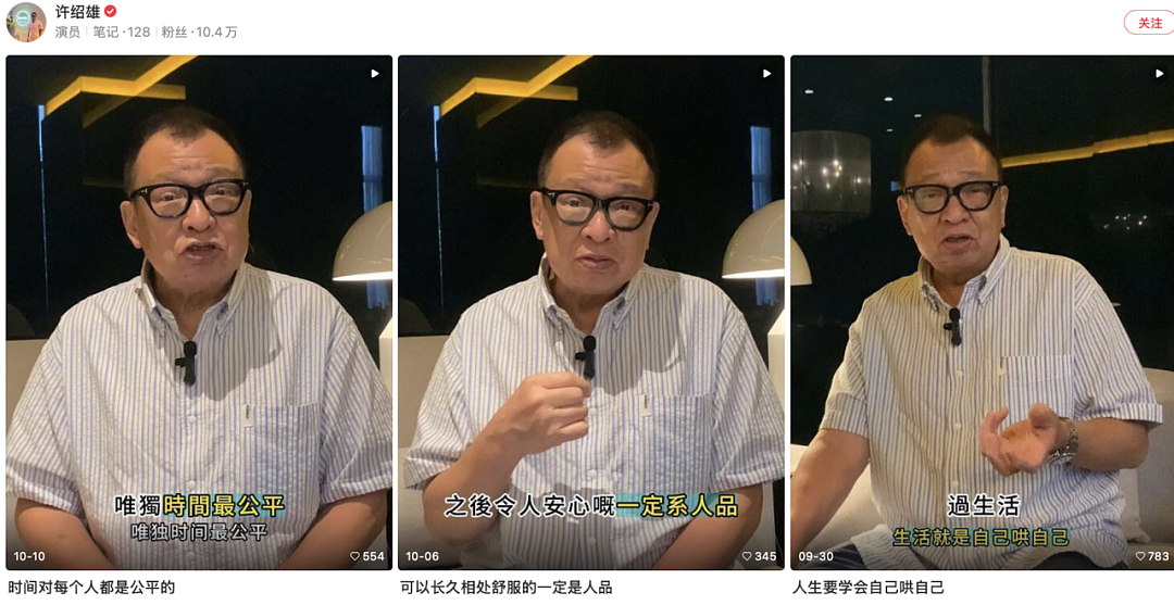 许绍雄去世,此前从未透露患癌!其家族背景显赫,最后一次公开露面,泪目了……(组图) - 4