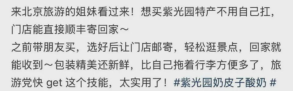 懒鬼旅游三件套,在打工人里杀疯了?(组图) - 32