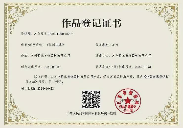 山姆门店卖50万元/只的“黄金大闸蟹”被指抄袭(组图) - 6