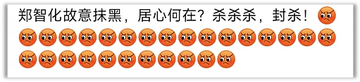 郑智化致歉上热搜！是否“连滚带爬”不该是重点（组图） - 15