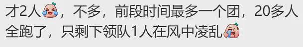 韩国刚对中国免签，就有人脱团！澳洲20人团全逃，20万押金都不要了（组图） - 5