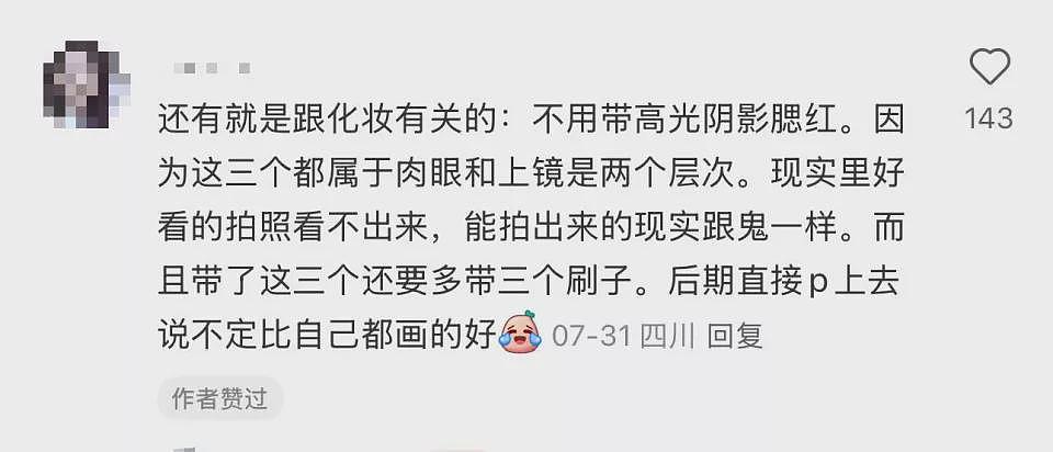 懒鬼旅游三件套,在打工人里杀疯了?(组图) - 25