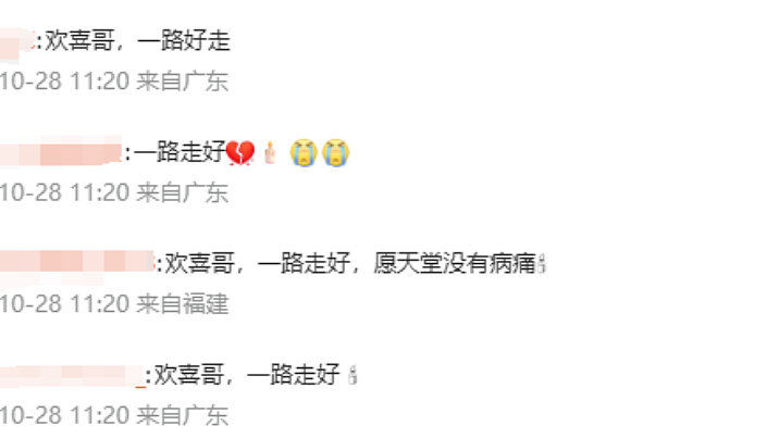 众星发文悼念“欢喜哥”许绍雄,今年已有7位TVB艺人去世(组图) - 4
