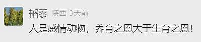 “天塌了，我一生都毁了”，男子称养了20年才发现儿子非亲生（组图） - 15