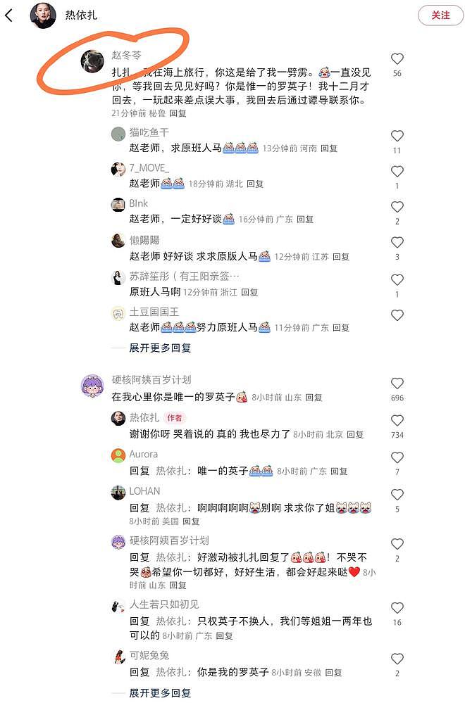 热依扎宣布退出无所畏惧3,背后原因让人心疼,编剧赵冬苓一脸懵(组图) - 12