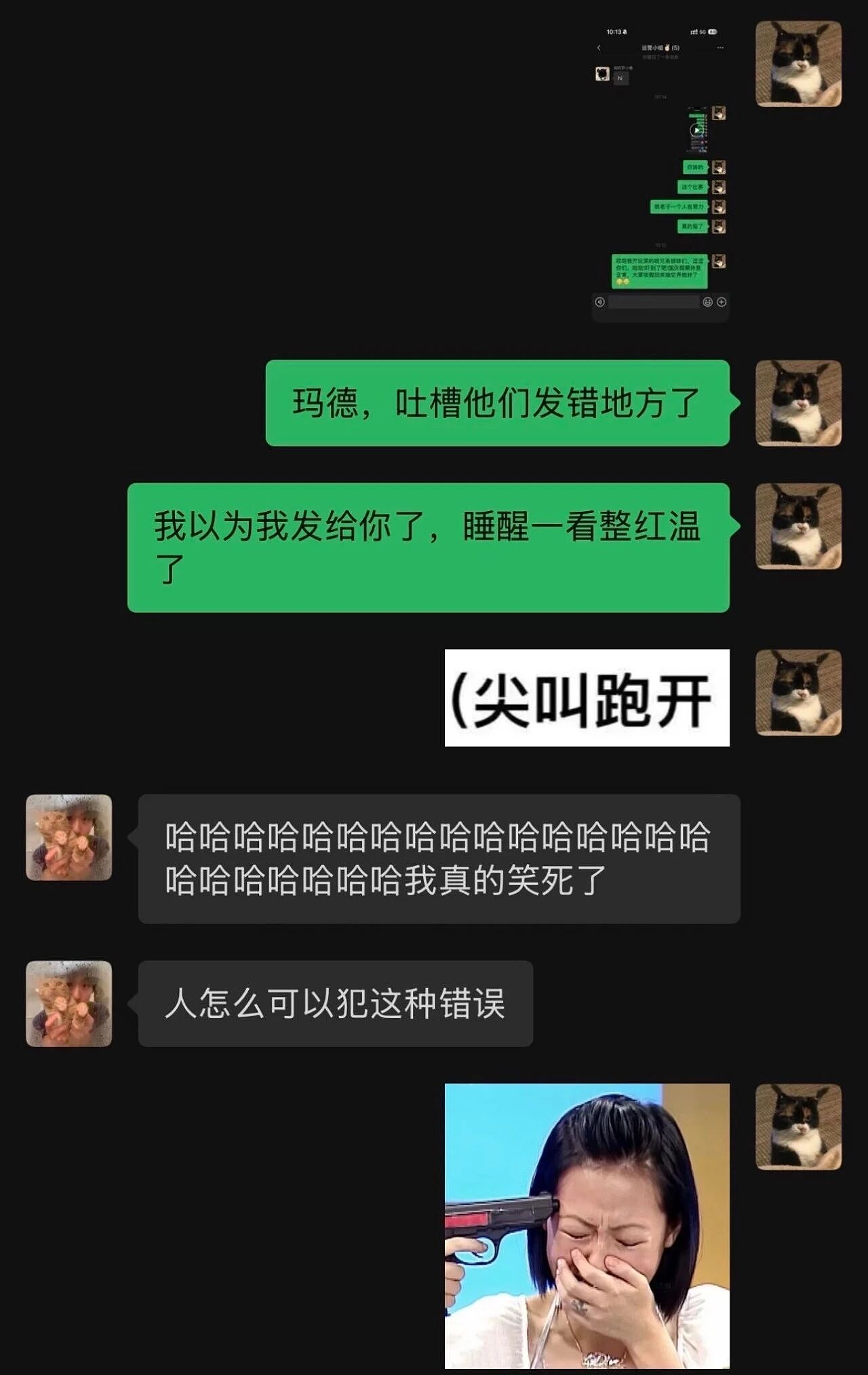 【爆笑】“网友的弱智发言能有多癫狂?” 哈哈哈哈哈哈哈哈笑得腹肌痛(组图) - 71