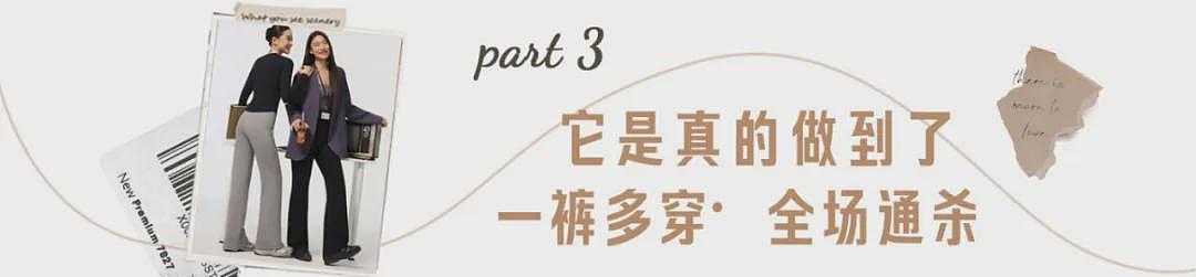 【时尚】看起来普普通通，却让我偷偷瘦了5斤！试了这条神裤后，终于明白什么叫“穿对裤子比减肥更显瘦”（组图） - 75