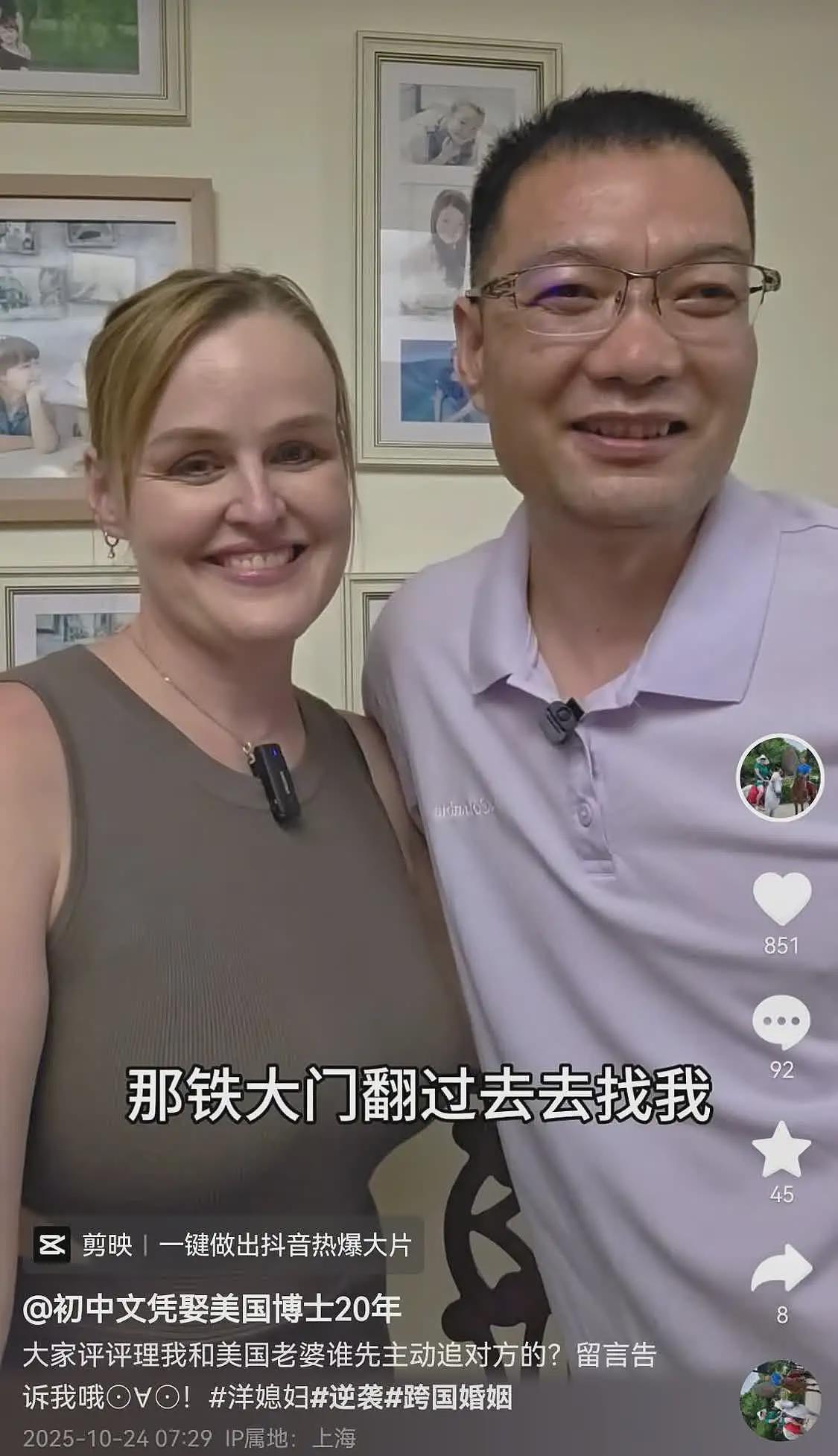 娶美国博士的河南小伙回应“吃软饭”：我收入不低，经营婚姻需各取所长（组图） - 4
