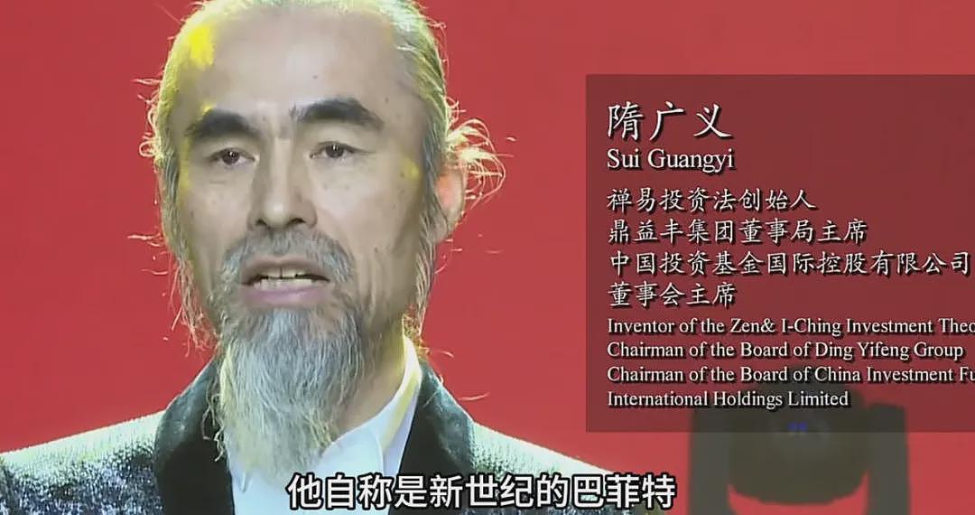 “鼎益丰”案最新消息!香港证监会再出手:禁止12人转移在港资产(组图) - 4