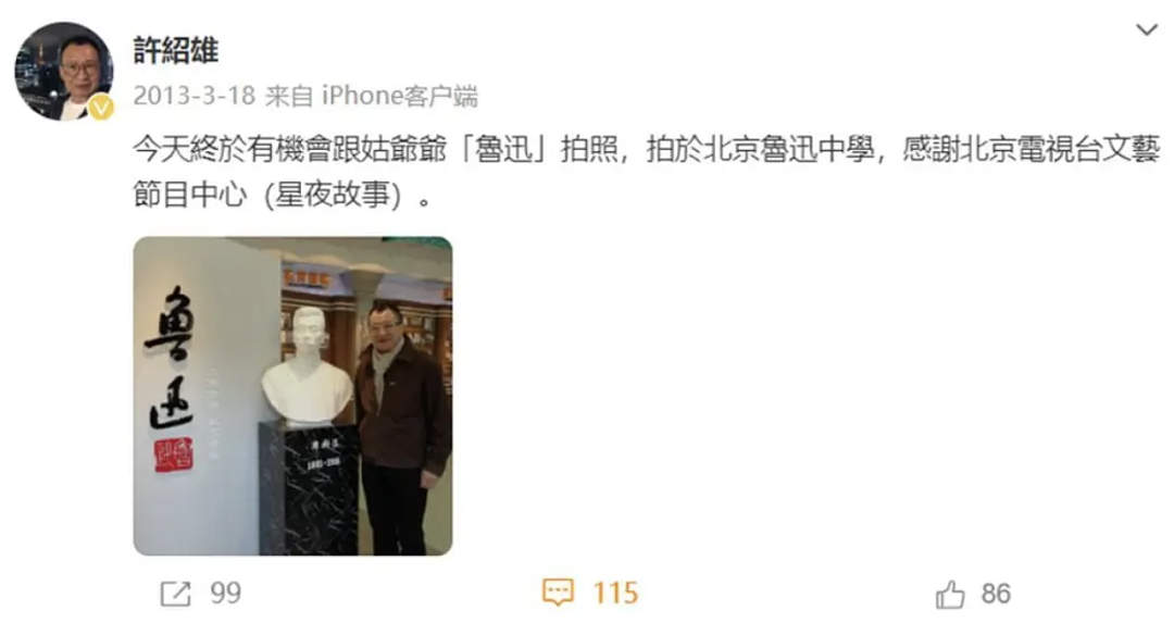 许绍雄去世,此前从未透露患癌!其家族背景显赫,最后一次公开露面,泪目了……(组图) - 16