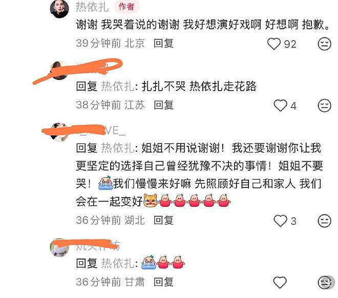 热依扎宣布退出无所畏惧3,背后原因让人心疼,编剧赵冬苓一脸懵(组图) - 11