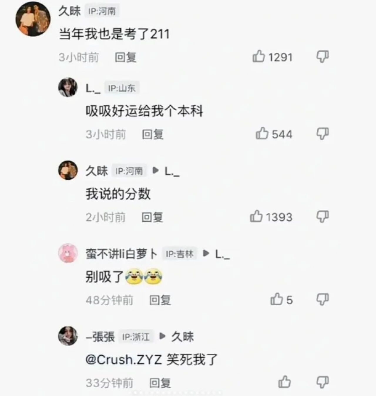 【爆笑】“网友的弱智发言能有多癫狂?” 哈哈哈哈哈哈哈哈笑得腹肌痛(组图) - 54