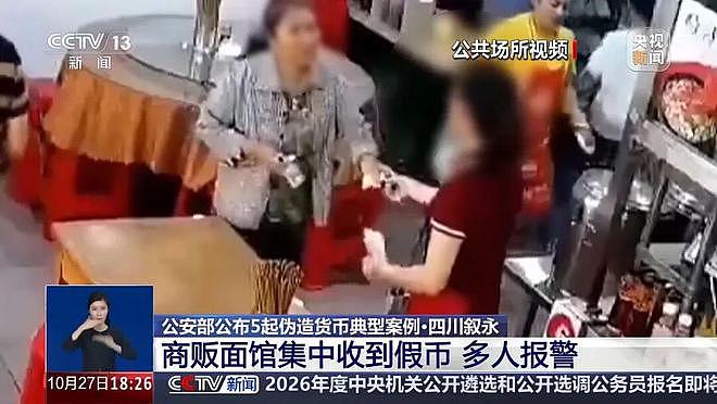“00”后用家用打印机造250多万元假币,抓捕现场异味弥漫(组图) - 10