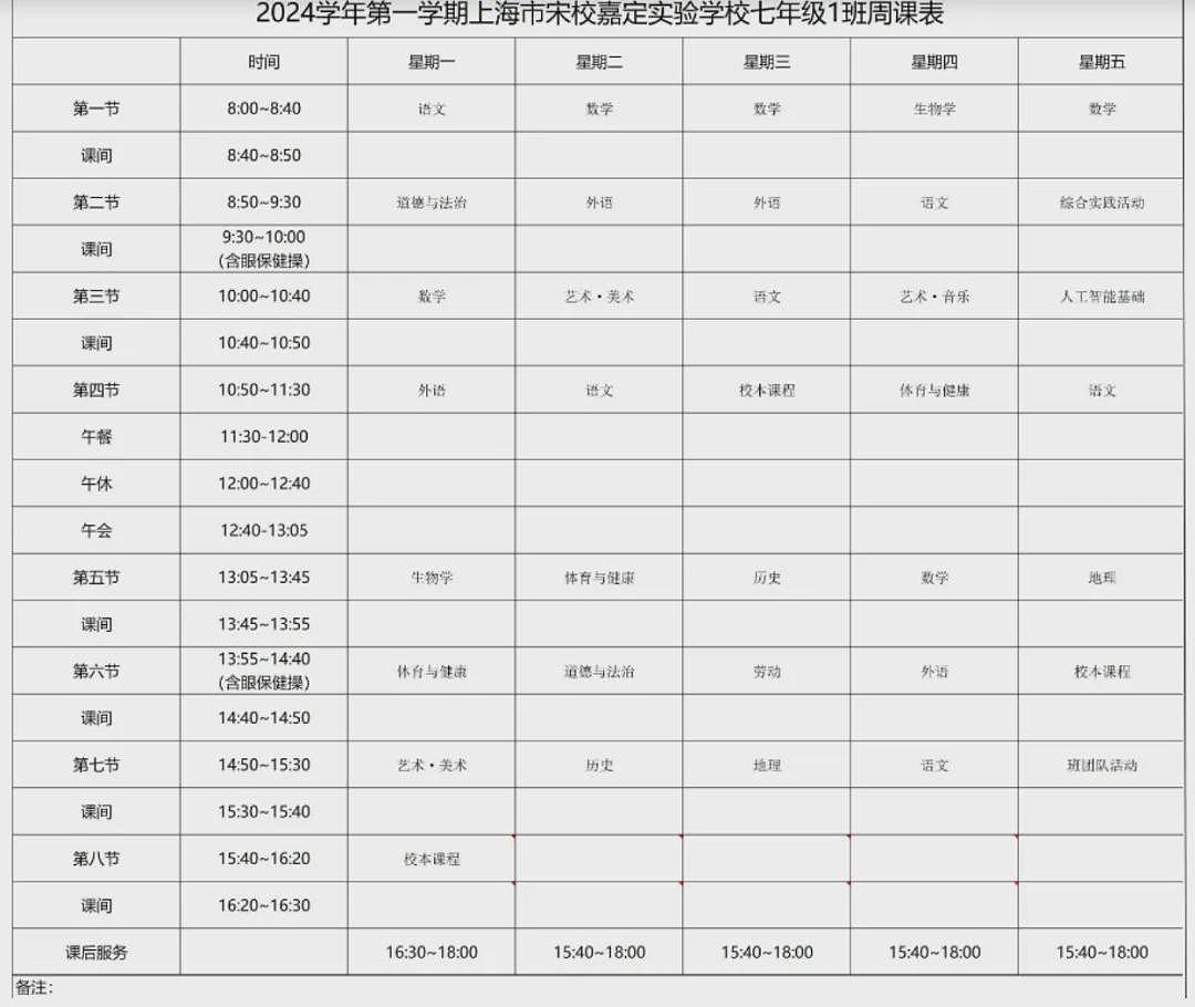 比上班族还累的，是中国孩子（组图） - 12