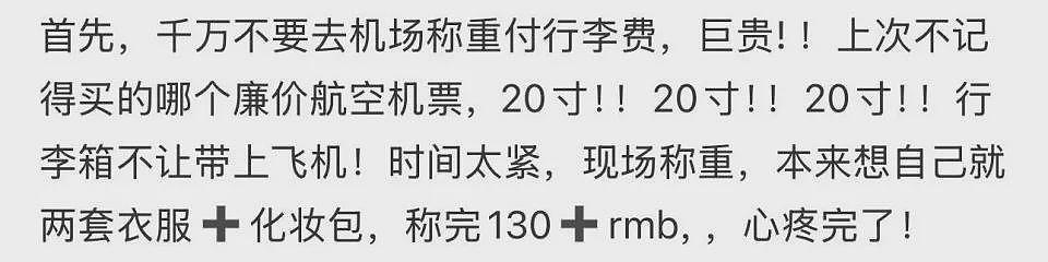 懒鬼旅游三件套,在打工人里杀疯了?(组图) - 11