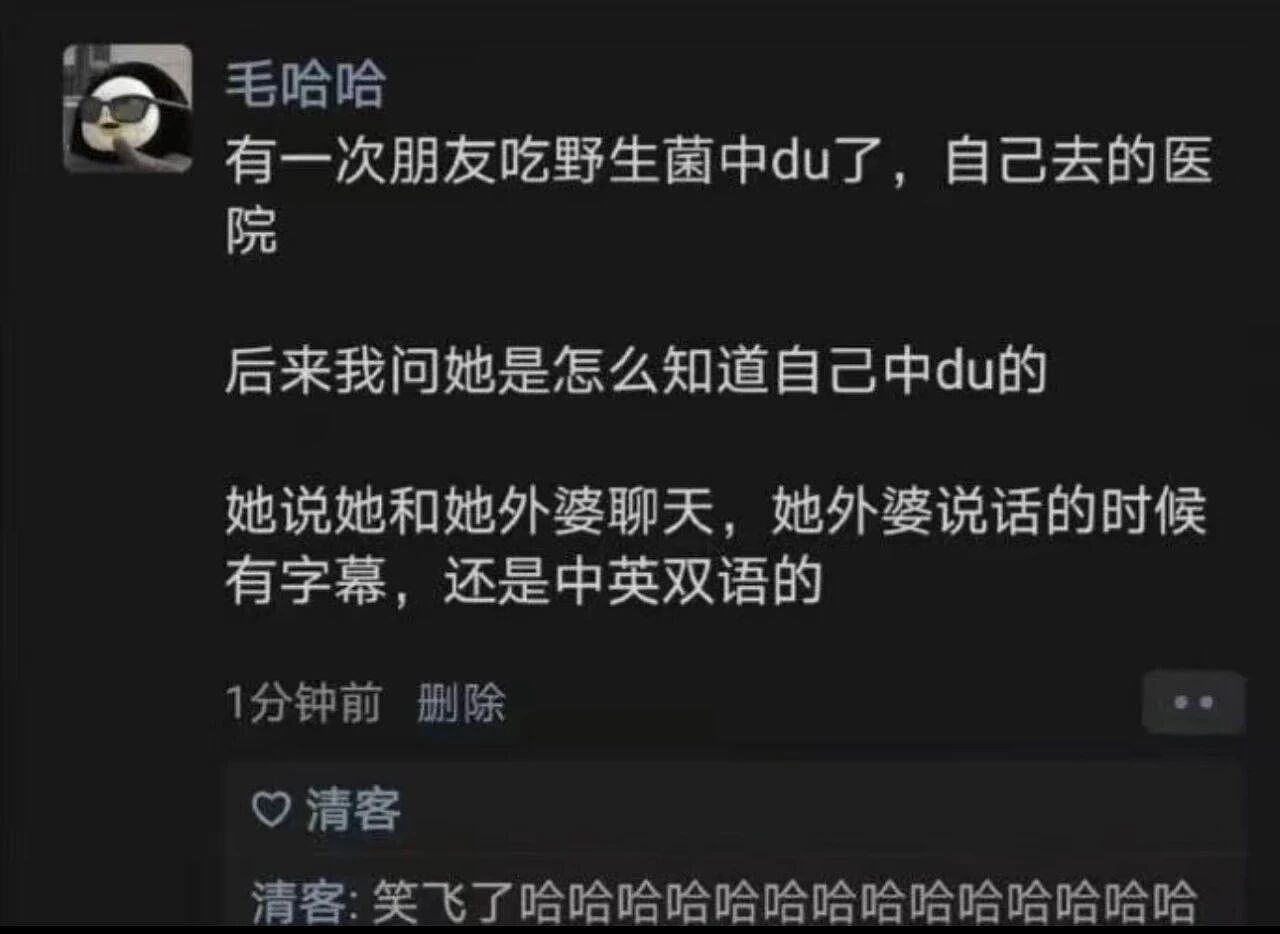 【爆笑】“网友的弱智发言能有多癫狂?” 哈哈哈哈哈哈哈哈笑得腹肌痛(组图) - 48
