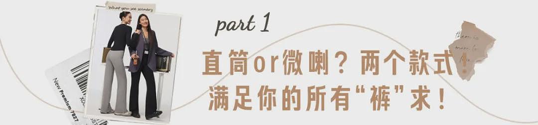【时尚】看起来普普通通，却让我偷偷瘦了5斤！试了这条神裤后，终于明白什么叫“穿对裤子比减肥更显瘦”（组图） - 26