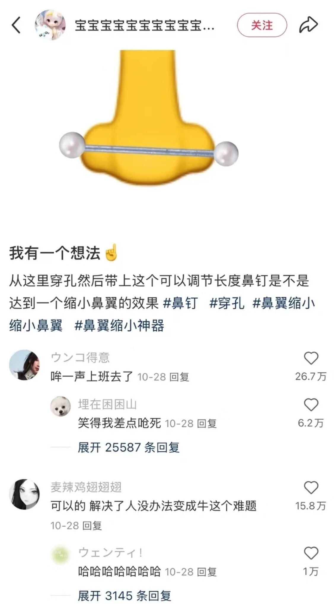 【爆笑】“网友的弱智发言能有多癫狂?” 哈哈哈哈哈哈哈哈笑得腹肌痛(组图) - 44