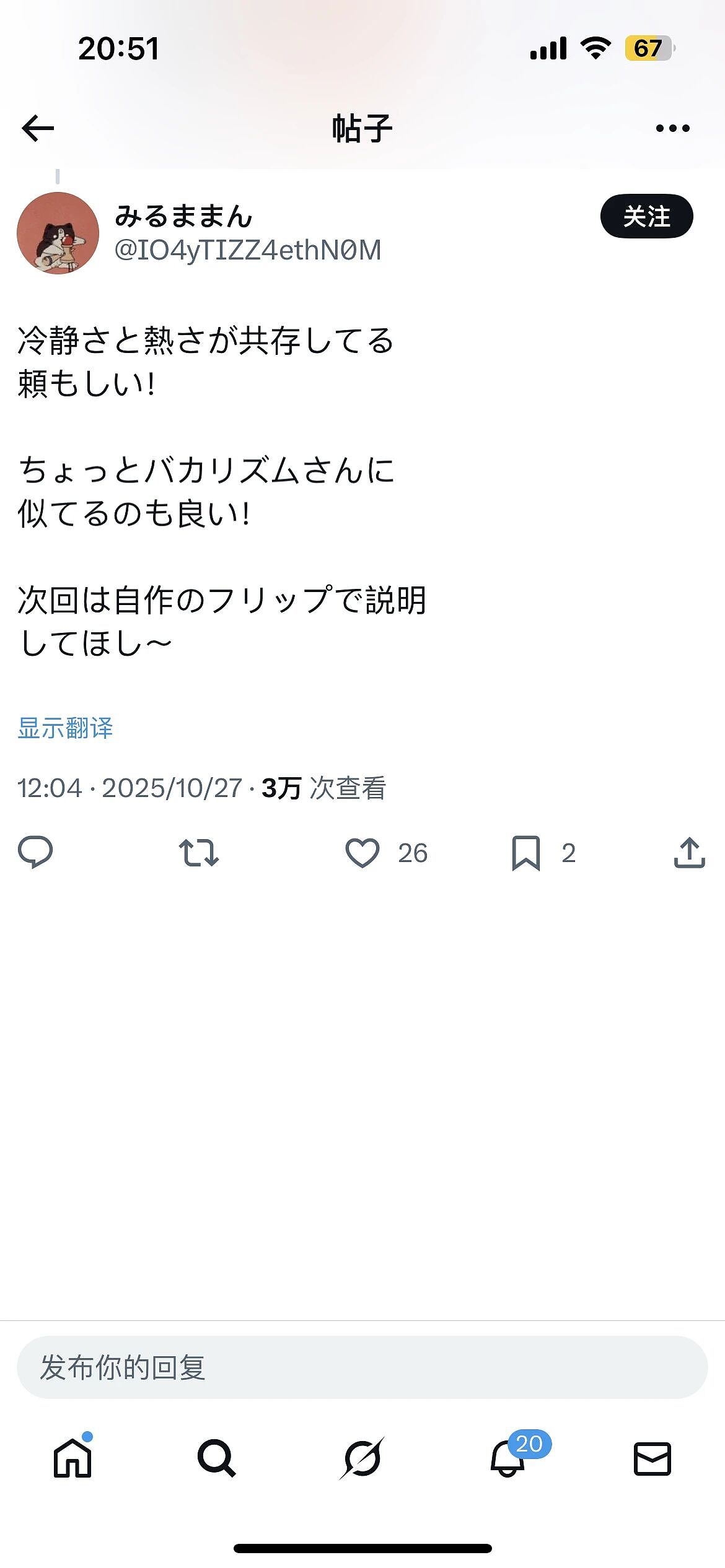 日本新任内阁大臣迷倒大批樱花妹!疯狂示爱夸帅称其是“理想型”,网友:这是真饿了(组图) - 25