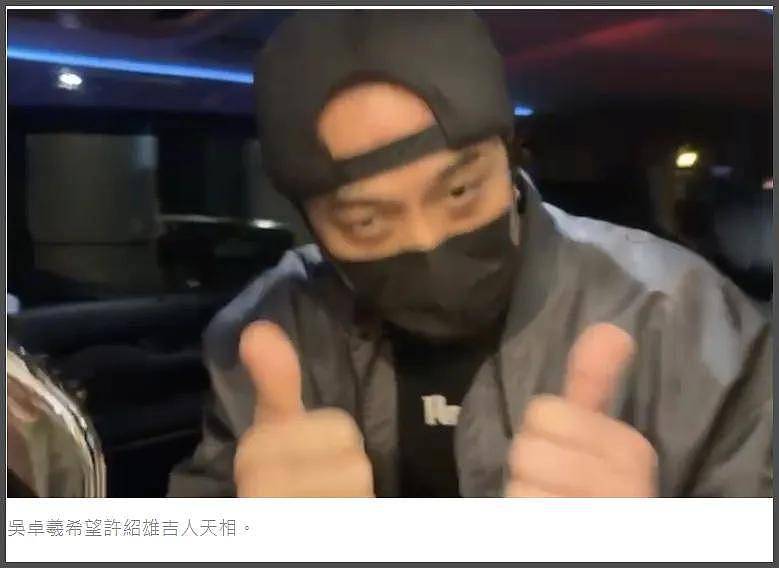 许绍雄最新情况！戴氧气罩不能说话，大半港圈明星探视人缘极好（组图） - 10