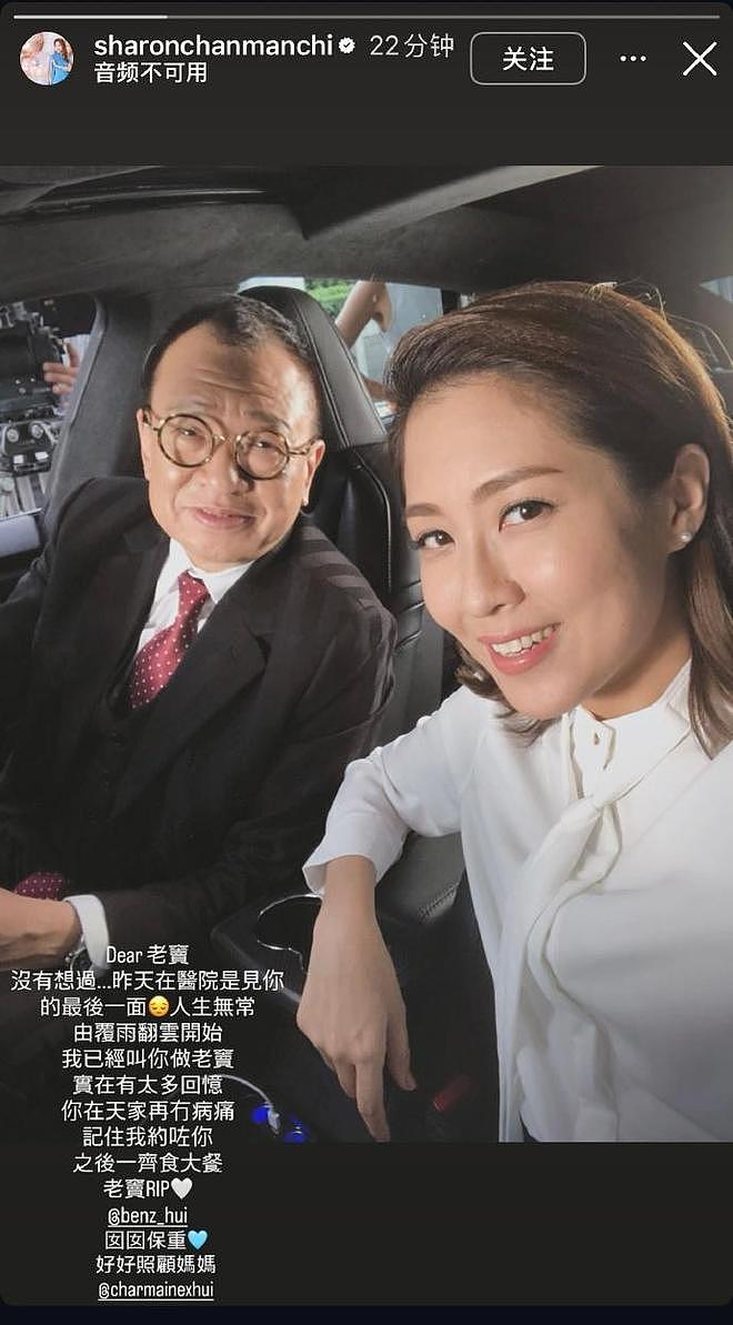 众星悼念许绍雄！赞其敬业乐观戏品好，今年TVB已有7位老戏骨离世（组图） - 14