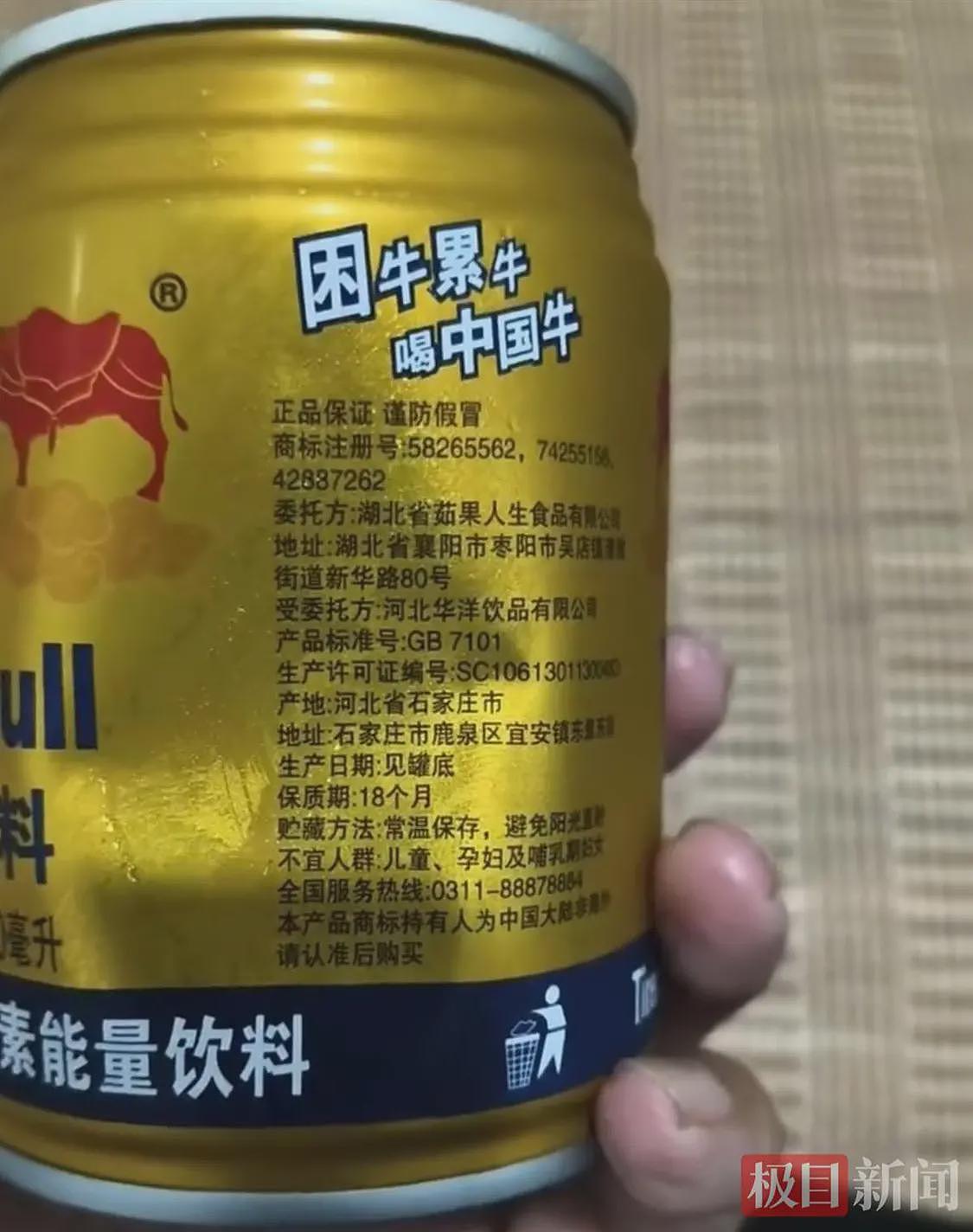 男子网购红牛到手变“困牛累牛”，包装高度相似（组图） - 2