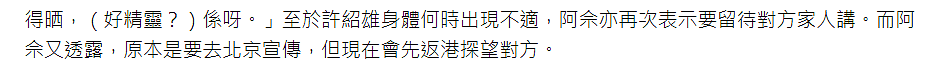 76岁“欢喜哥”许绍雄病逝，因癌症导致器官衰竭而亡，鲁迅长孙周令飞发文悼念 （视频/组图） - 23