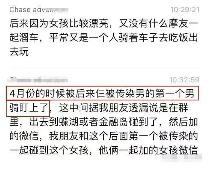 美女骑手染梅毒又传给3男,网传胸口多处斑点照太吓人…(组图) - 7