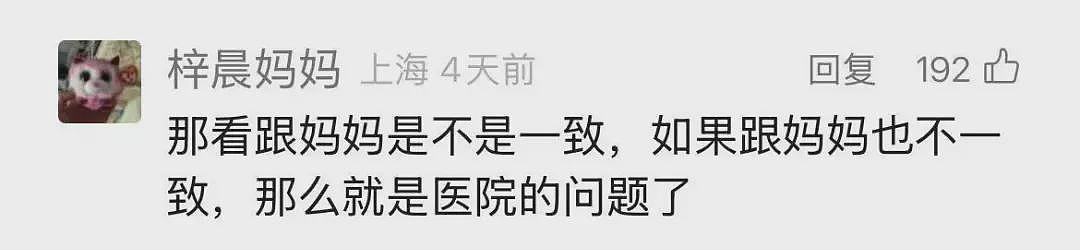 “天塌了，我一生都毁了”，男子称养了20年才发现儿子非亲生（组图） - 11