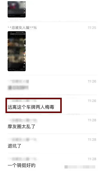 美女骑手染梅毒又传给3男,网传胸口多处斑点照太吓人…(组图) - 12