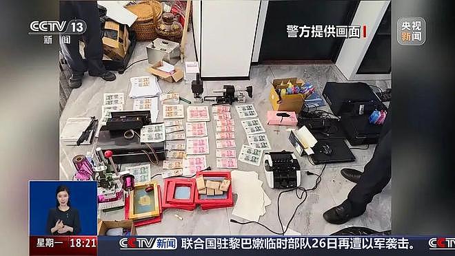 “00”后用家用打印机造250多万元假币,抓捕现场异味弥漫(组图) - 1
