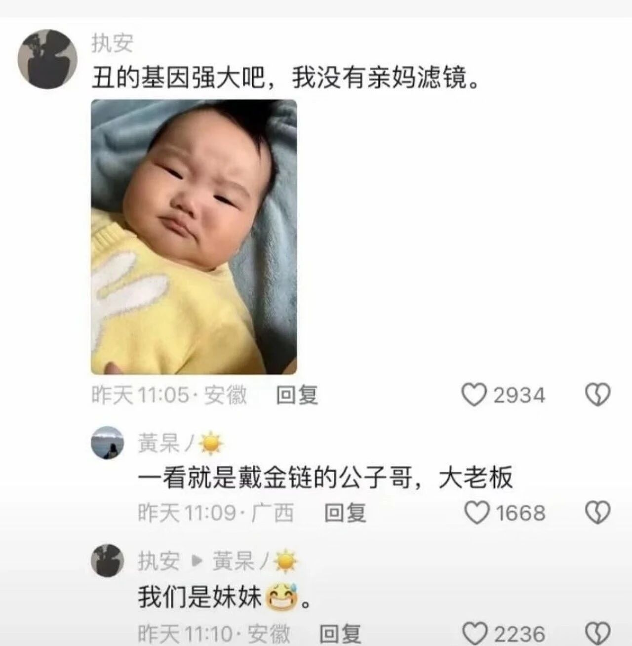 【爆笑】“网友的弱智发言能有多癫狂?” 哈哈哈哈哈哈哈哈笑得腹肌痛(组图) - 52